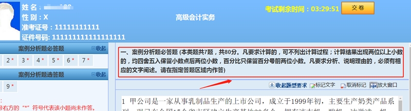 答疑解惑:高会考试计算题需要写公式吗? 答疑解惑:高会考试计算题需要写公式吗?