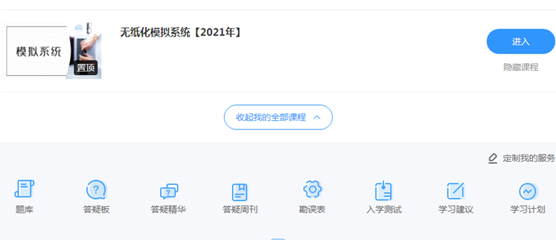 高会考试越来越近! 想练无纸化做题方式怎么办? 高会考试越来越近! 想练无纸化做题方式怎么办?