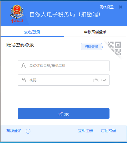 3月30日截止！请尽快完成个税扣缴手续费退付申请