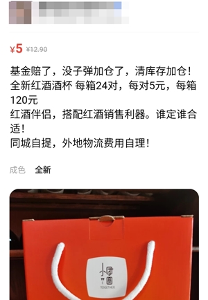 基金大跌!基民咸鱼“变卖家产”今天你卖了点啥? 基金大跌!基民咸鱼“变卖家产”今天你卖了点啥?
