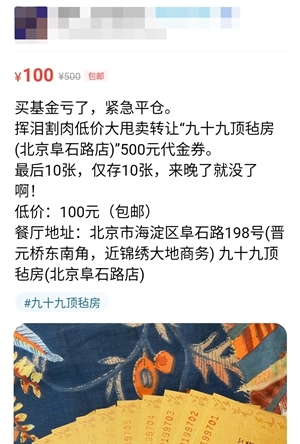 基金大跌!基民咸鱼“变卖家产”今天你卖了点啥? 基金大跌!基民咸鱼“变卖家产”今天你卖了点啥?
