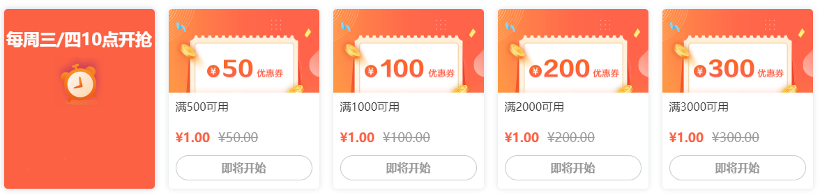 报名季惠学习！教你省钱 中级会计超值精品班/高效实验班购课攻略