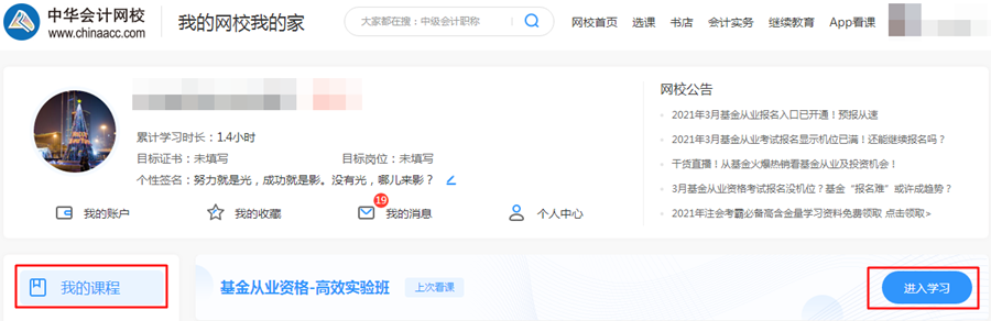 【你的专属考前直播】基金考前最后2小时!老师点拨、划重点! 【你的专属考前直播】基金考前最后2小时!老师点拨、划重点!