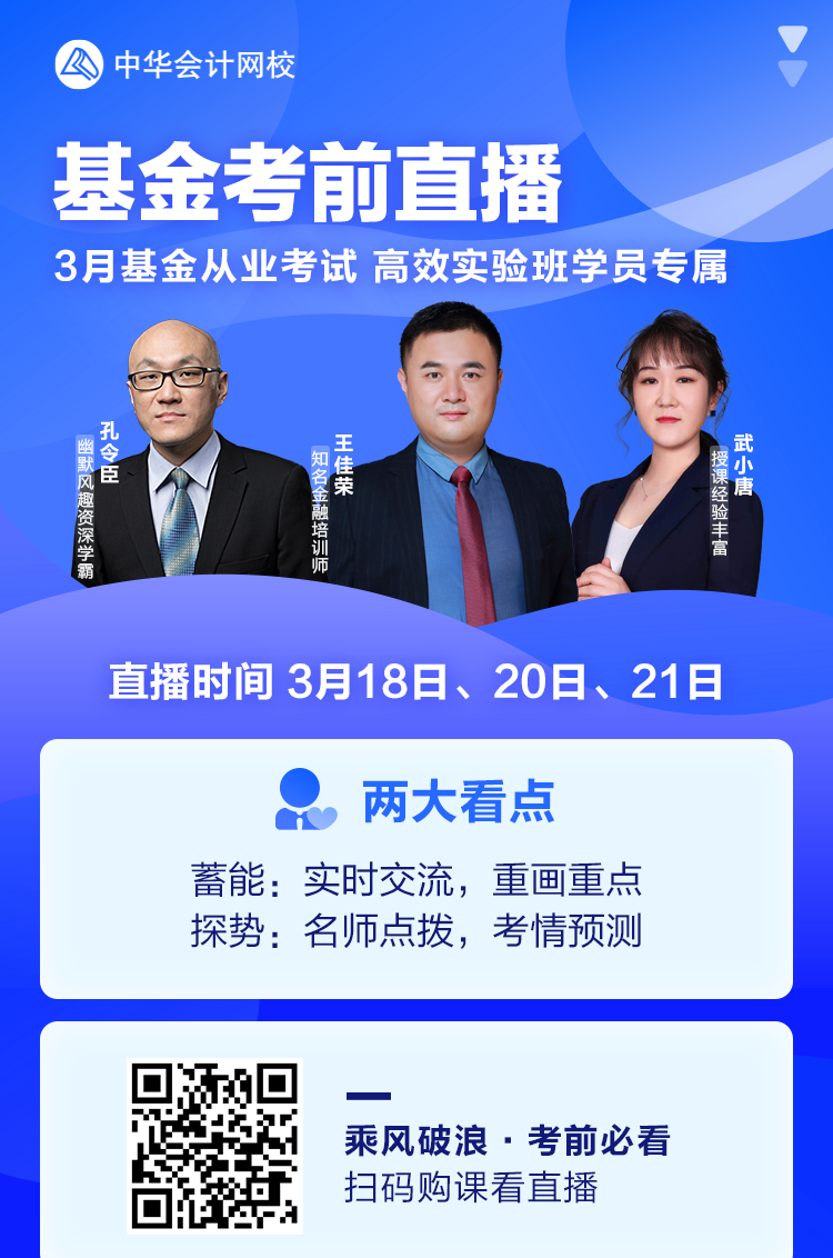 基金从业资格考前必看注意事项！文末有惊喜！