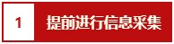 报名必看：2021中级会计职称报名注意事项