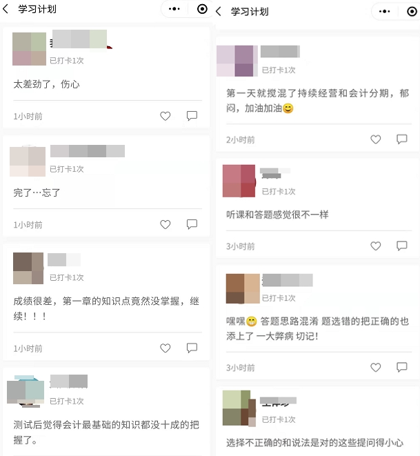 中级高效实验班专属基础阶段打卡开启 一起来分享打卡心情 中级高效实验班专属基础阶段打卡开启 一起来分享打卡心情