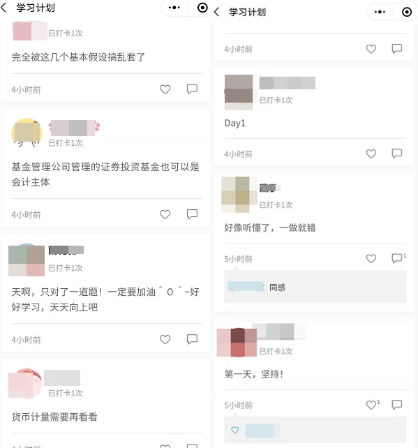 中级高效实验班专属基础阶段打卡开启 一起来分享打卡心情 中级高效实验班专属基础阶段打卡开启 一起来分享打卡心情