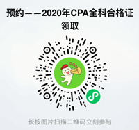 湖北2020年注册会计师合格证领取相关事宜！