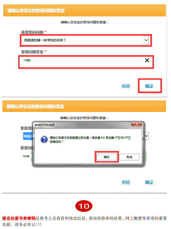 河南2021年中级会计职称考试报名指引