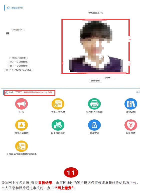 河南2021年中级会计职称考试报名指引