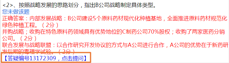 第一次参加高会模考成绩不理想？遇到难题如何解惑？