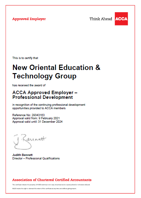 新东方教育科技集团成为ACCA专业发展类认可雇主 新东方教育科技集团成为ACCA专业发展类认可雇主