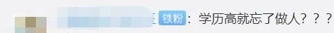 【震惊】“考不上本科是智商问题”公司给出了回应！