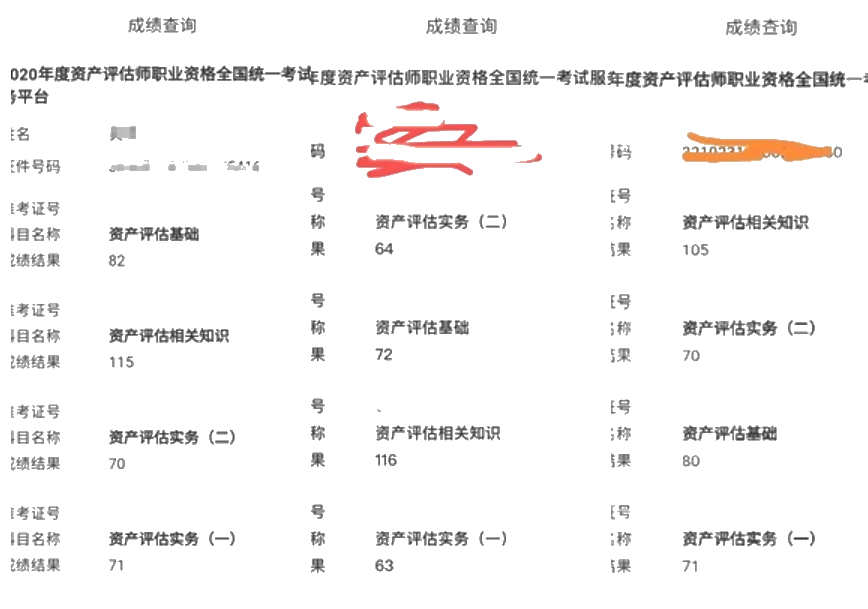 2021年资产评估师高效实验班好评不断 6