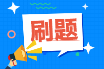 2021年银行职业资格备考 提升答题正确率很关键! 2021年银行职业资格备考 提升答题正确率很关键!