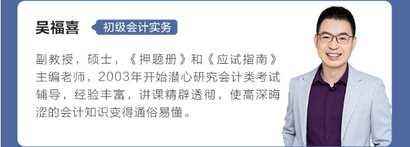 初级会计《模拟题册》简直太火爆了！冲刺必选！