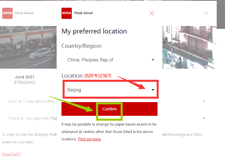 ACCA报考流程 图文教程（适用于2021年6月考季）