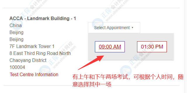 acca报名流程超详细版【更新至2021年9月】 acca报名流程超详细版【更新至2021年9月】