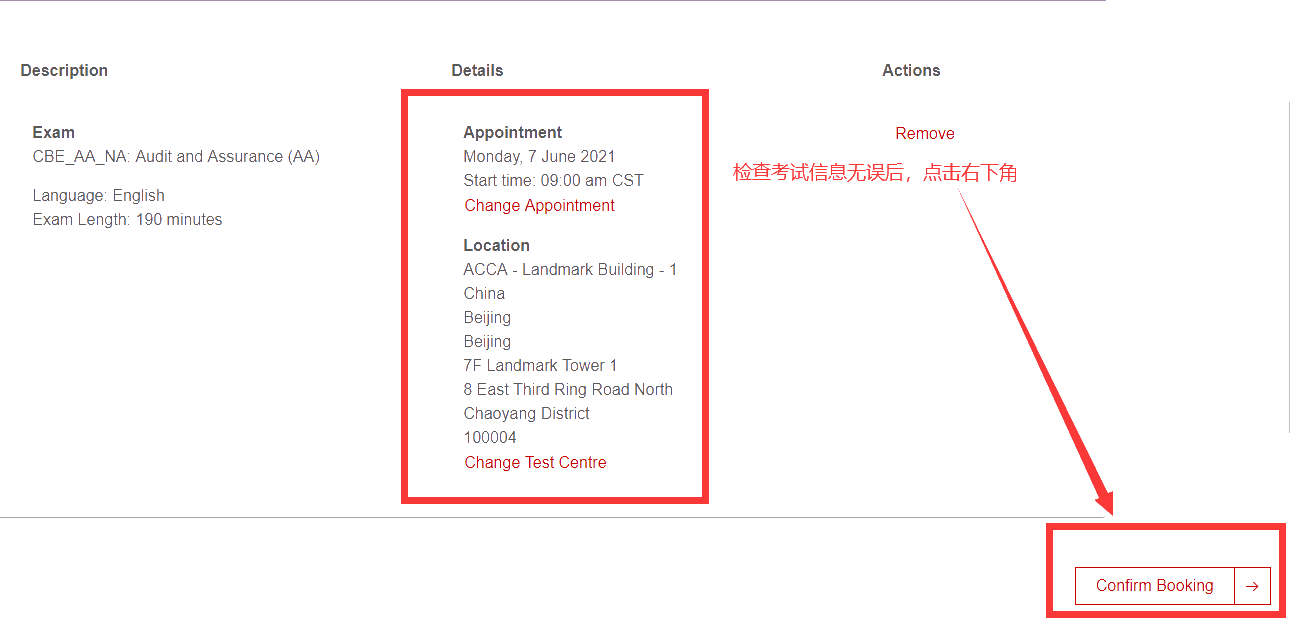 ACCA报考流程 图文教程（适用于2021年6月考季）