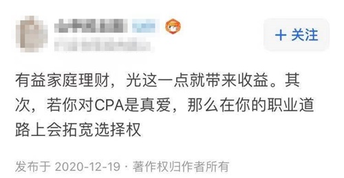【答疑解惑】专科有没有必要考注会？考出cpa出路在哪？