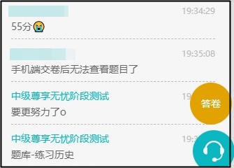 你还没开始备考中级会计？尊享无忧班学员都月考测试了！