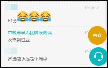 你还没开始备考中级会计？尊享无忧班学员都月考测试了！