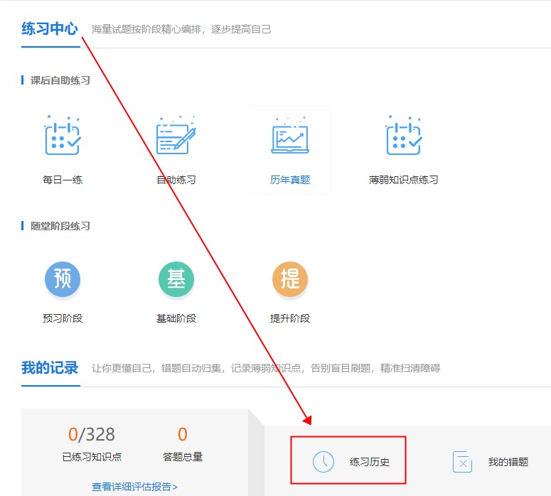 你还没开始备考中级会计？尊享无忧班学员都月考测试了！