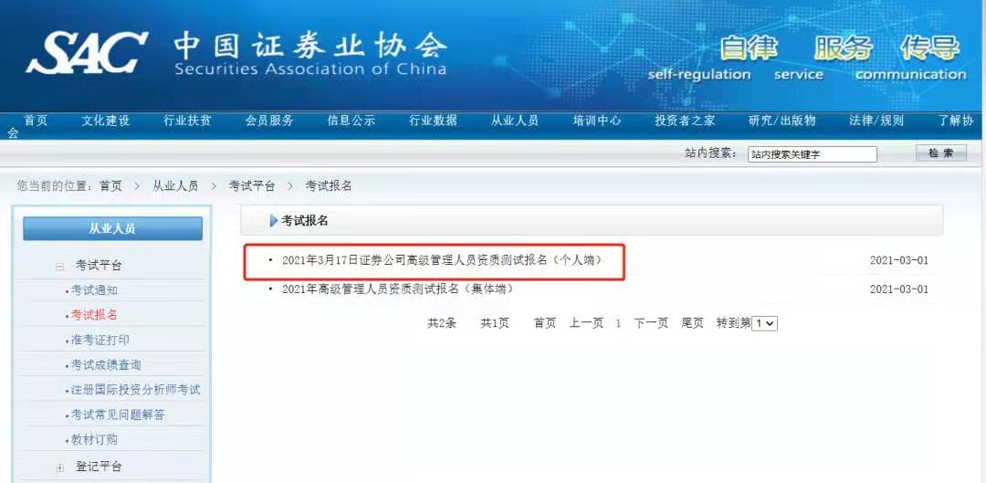 证券报名即将开始！这些工作要提前准备！