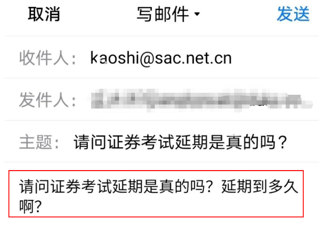 4月份证券从业考试究竟为何延期? 4月份证券从业考试究竟为何延期?
