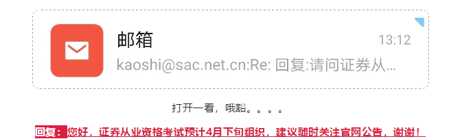 4月份证券从业考试究竟为何延期? 4月份证券从业考试究竟为何延期?
