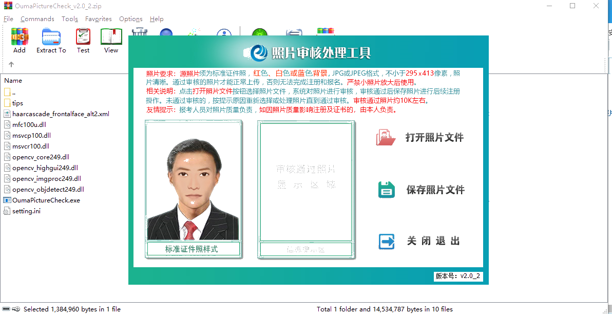 7月份证券从业资格考试报名照片上传流程! 7月份证券从业资格考试报名照片上传流程!