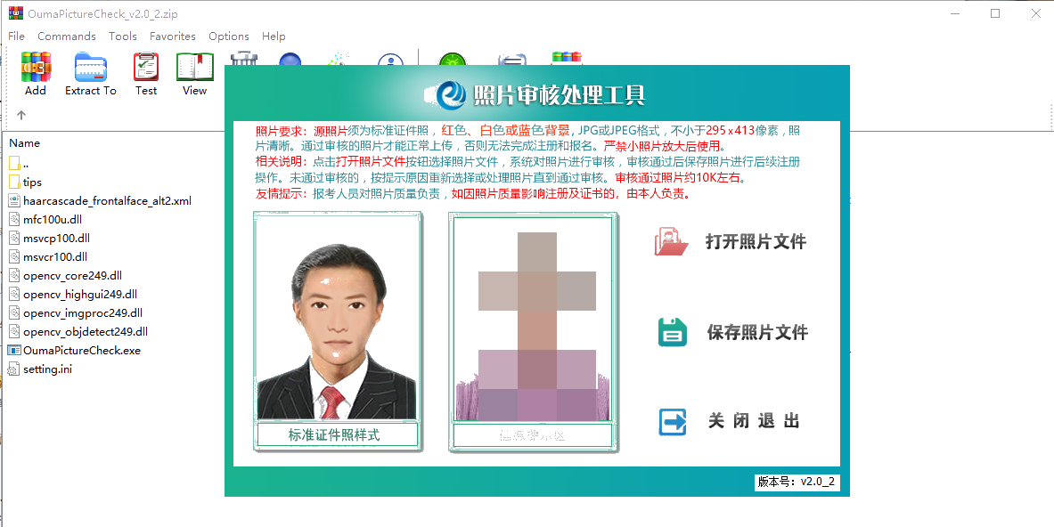 7月份证券从业资格考试报名照片上传流程! 7月份证券从业资格考试报名照片上传流程!