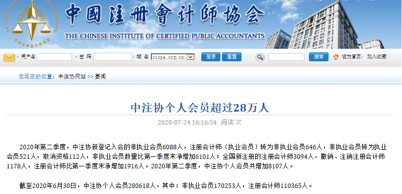 2021年注会报名在即 关于注册会计师的4大误解 你了解多少？