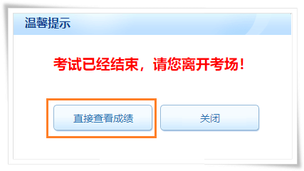 查看成绩 查看成绩