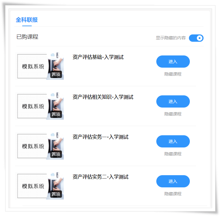 进入测试 进入测试