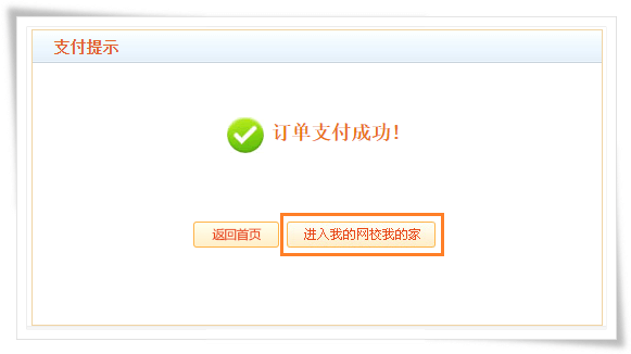进入我的家 进入我的家