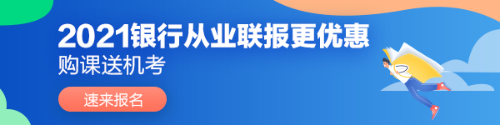 银行从业考试10大遗憾,你遇到过吗? 银行从业考试10大遗憾,你遇到过吗?