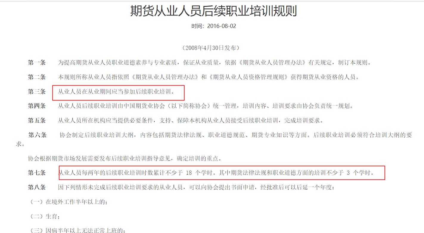 协会发布新培训！快看这期课程与你有关吗？