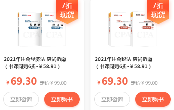 关于2021年注会考试报名季！你一定要知道的几件事