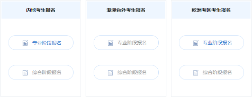 注册会计师报名入口4月30日截止 还没报名的抓紧了! 注册会计师报名入口4月30日截止 还没报名的抓紧了!
