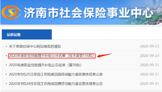 【热】拥有证券从业证书 国家直接发钱? 【热】拥有证券从业证书 国家直接发钱?