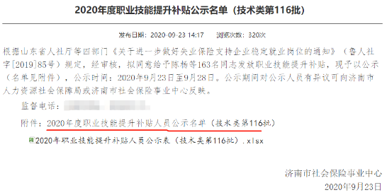 【热】拥有证券从业证书 国家直接发钱? 【热】拥有证券从业证书 国家直接发钱?