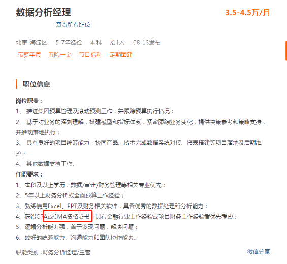 持有CMA有哪些好处? 持有CMA有哪些好处?