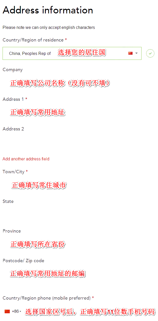 2021年ACCA注册流程超详细版 