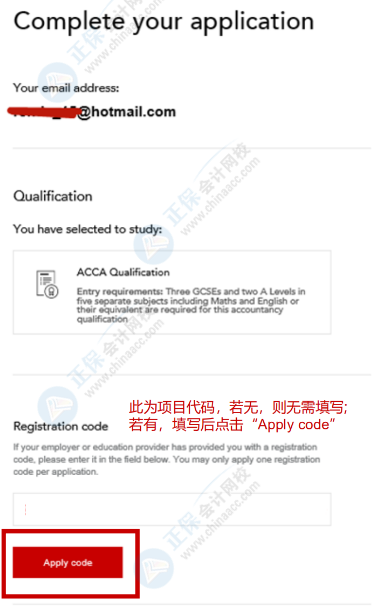 2021年ACCA注册流程超详细版 