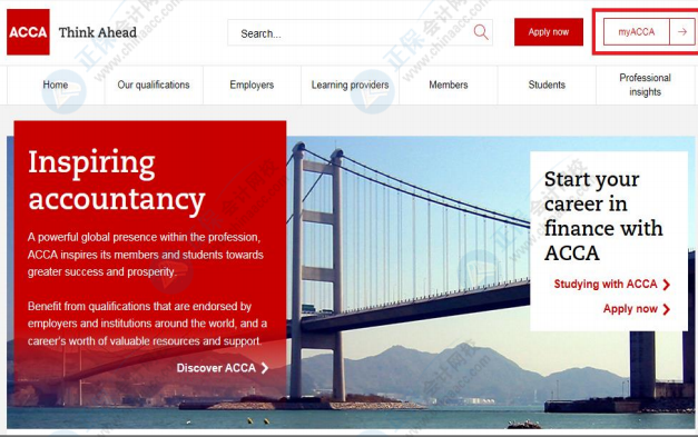 2021年ACCA注册流程超详细版 