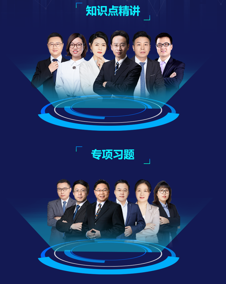 【试听汇总】AI智能班—注会老师知识点精讲免费试听来啦！