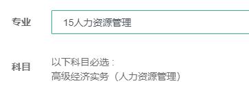 报考专业 报考专业