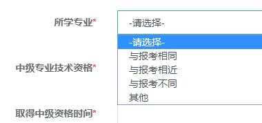 所学专业 所学专业