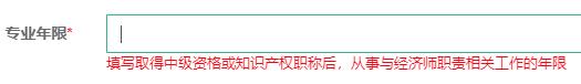 专业年限 专业年限